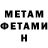 МЕТАМФЕТАМИН витя SK IV