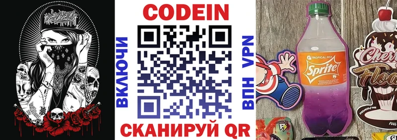 Кодеиновый сироп Lean Purple Drank  ссылка на мегу рабочий сайт  Малгобек  купить наркоту 