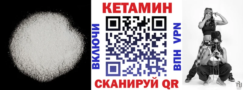 цена наркотик  Малгобек  Кетамин VHQ 