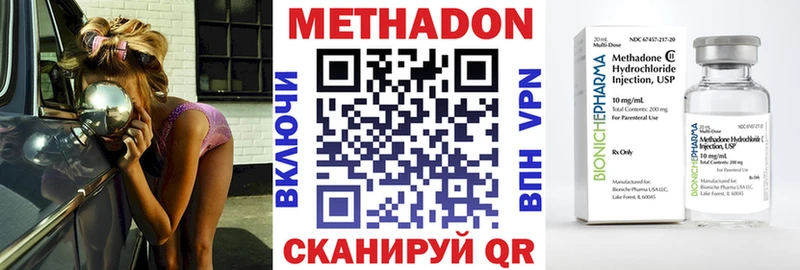 Метадон мёд  Малгобек 