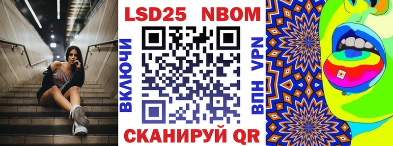 Марки 25I-NBOMe 1500мкг  OMG tor  Малгобек 
